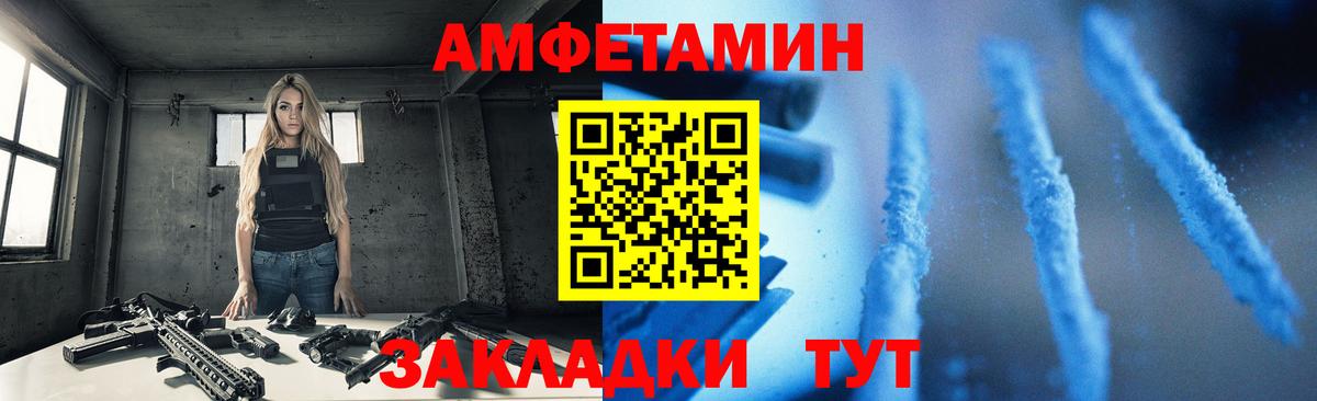 Одинцово  Amphetamine  Вход с VPN  Amphetamine  Амфетамин 98% 