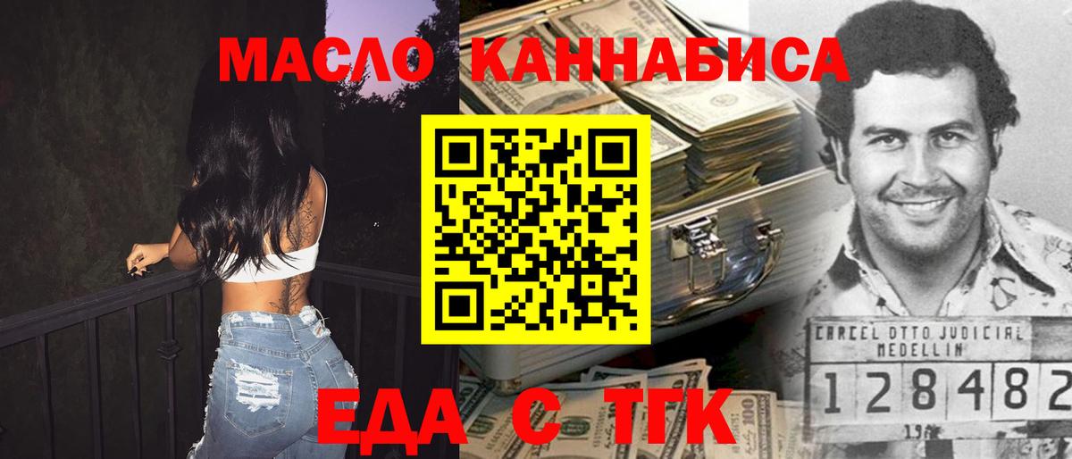 Одинцово  Canna-Cookies конопля  Вход с VPN 