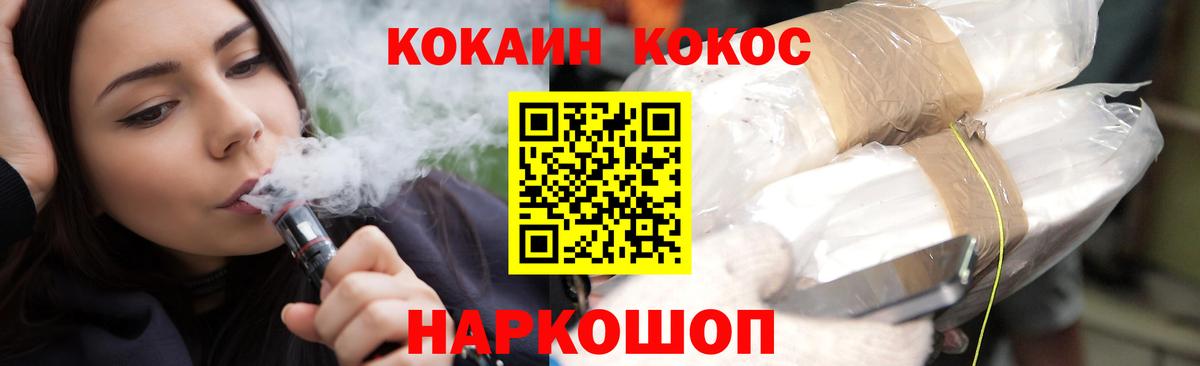 Одинцово  КОКАИН  Cocaine Fish Scale  Вход с VPN  КОКАИН 97% 