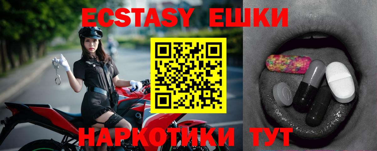 Экстази louis Vuitton  Ecstasy Philipp Plein  ЭКСТАЗИ  mega   Одинцово  Вход с VPN 
