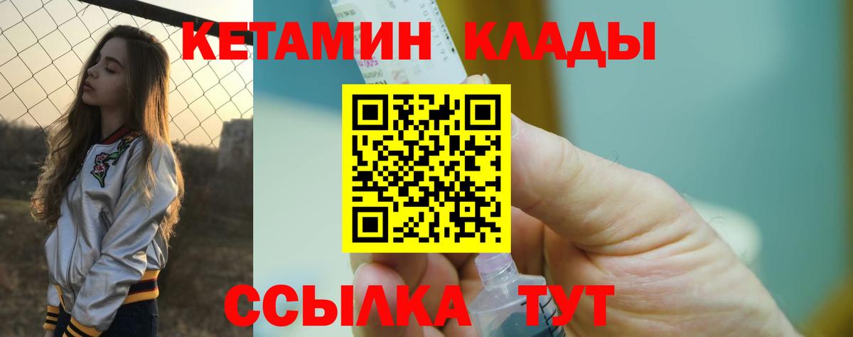 Кетамин VHQ  Вход с VPN  КЕТАМИН ketamine    tor  Одинцово 
