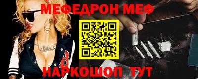 мефедрон Будённовск