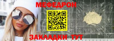 мефедрон Будённовск