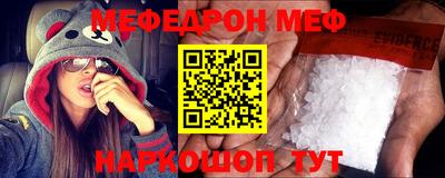 мефедрон Будённовск