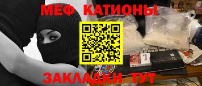 мефедрон Будённовск