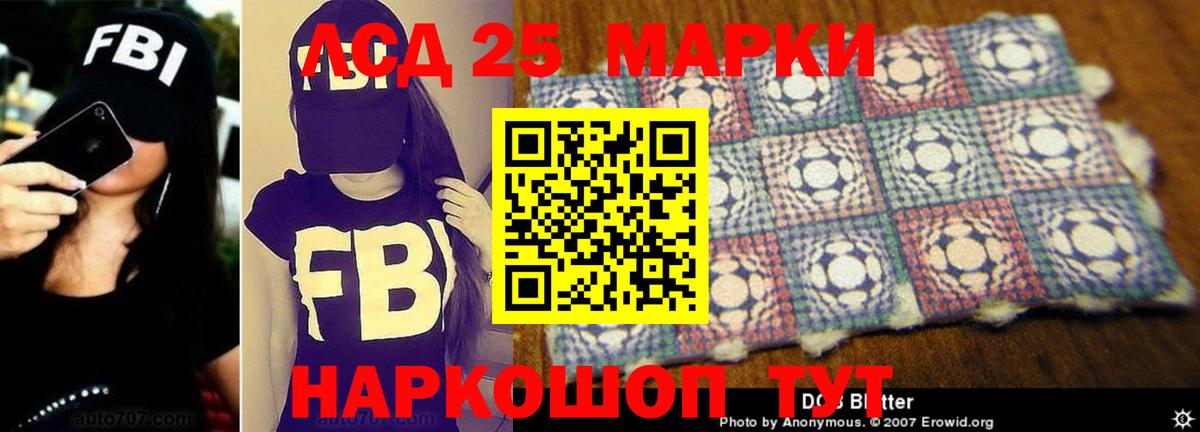 LSD-25 экстази ecstasy  Лсд 25 экстази кислота  Вход с VPN  Лсд 25 экстази  МЕГА маркетплейс  Одинцово 
