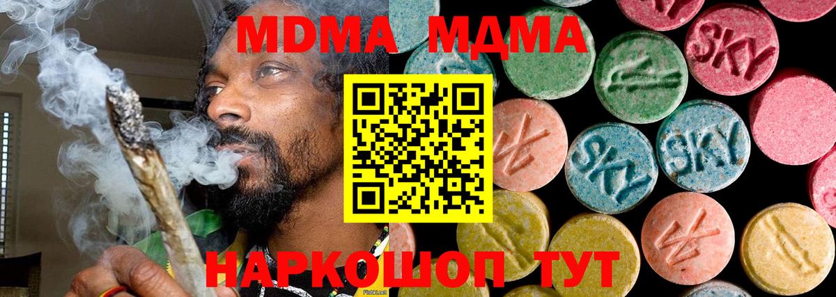 Одинцово  МДМА кристаллы  Вход с VPN 