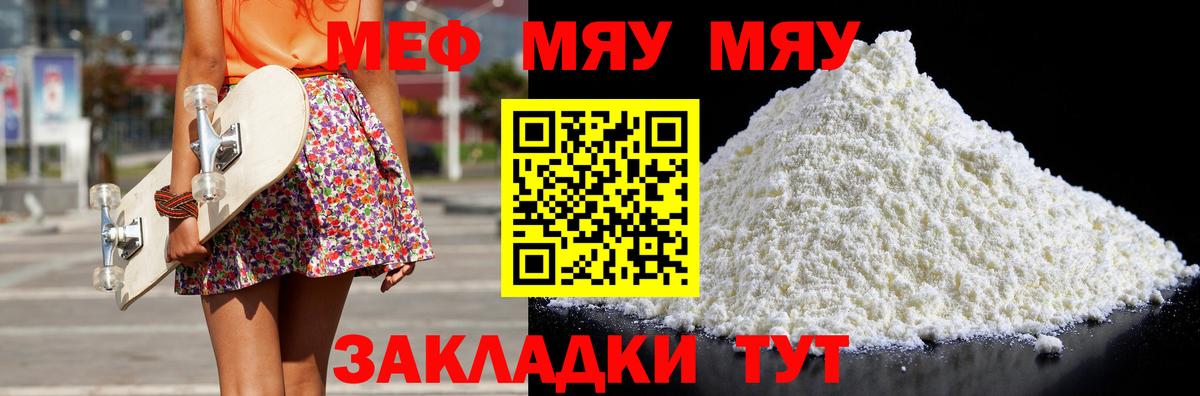 Мефедрон mephedrone  Мефедрон VHQ  Одинцово  Меф  Вход с VPN 