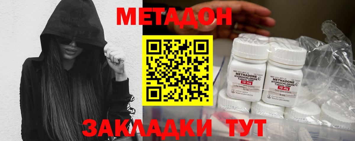 Одинцово  гидра зеркало  МЕТАДОН мёд  Вход с VPN  МЕТАДОН VHQ 