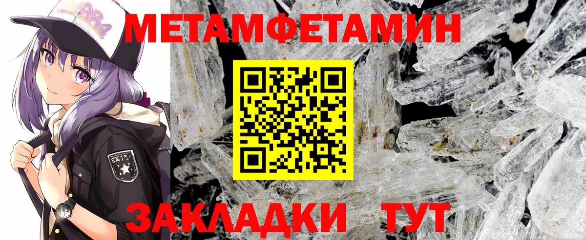 Метамфетамин кристалл  Метамфетамин кристалл  Вход с VPN  Одинцово 