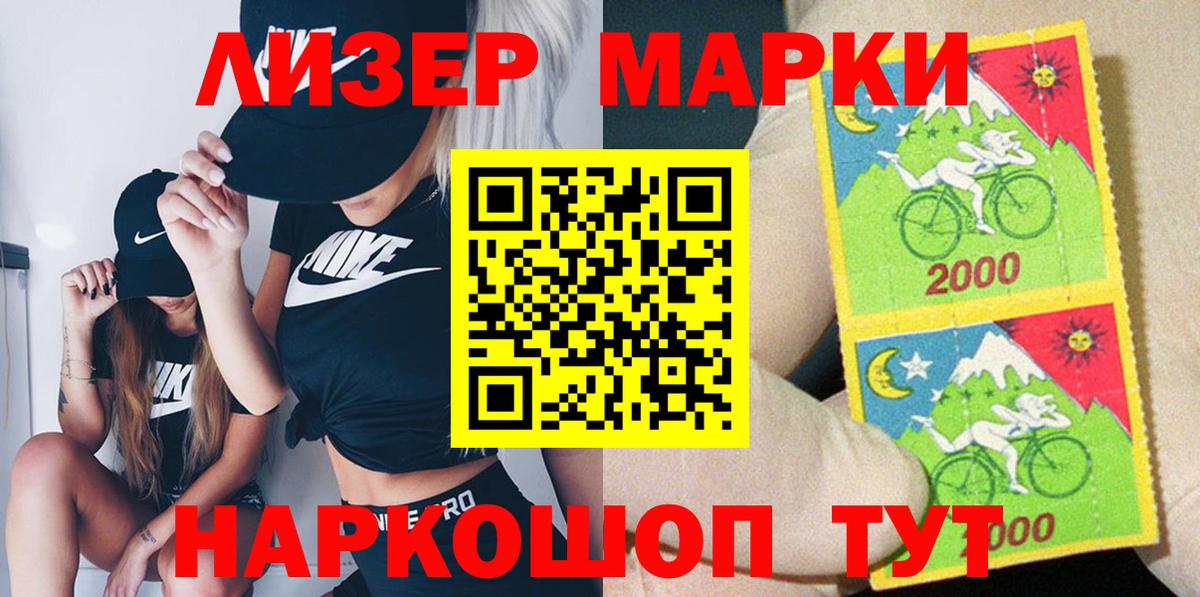 Марки 25I-NBOMe 1500мкг  Марки 25I-NBOMe 1500мкг  Одинцово  Вход с VPN 